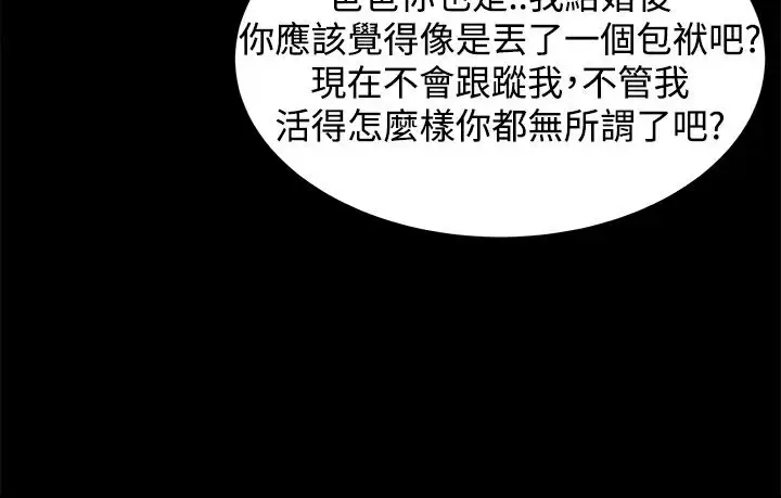 漫画《Thrill Girl/帮派女婿》第29话第30张图