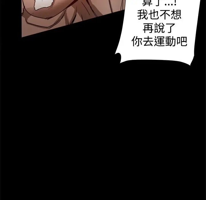 漫画《Thrill Girl/帮派女婿》第29话第32张图