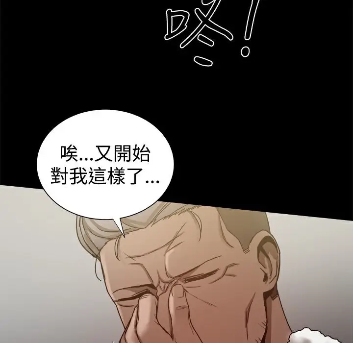 漫画《Thrill Girl/帮派女婿》第29话第35张图