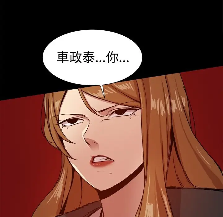 漫画《Thrill Girl/帮派女婿》第29话第40张图