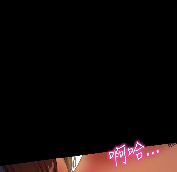漫画《Thrill Girl/帮派女婿》第29话第45张图