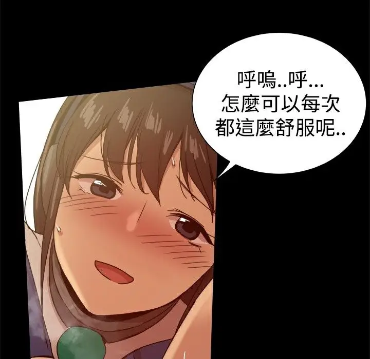 漫画《Thrill Girl/帮派女婿》第29话第76张图
