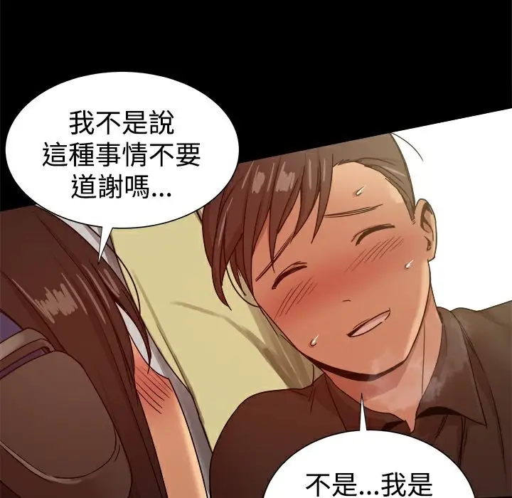 漫画《Thrill Girl/帮派女婿》第29话第80张图
