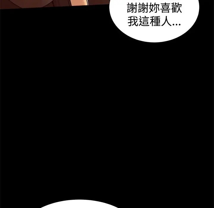 漫画《Thrill Girl/帮派女婿》第29话第81张图