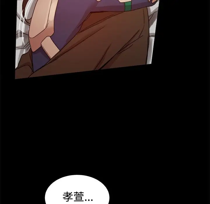 漫画《Thrill Girl/帮派女婿》第29话第85张图
