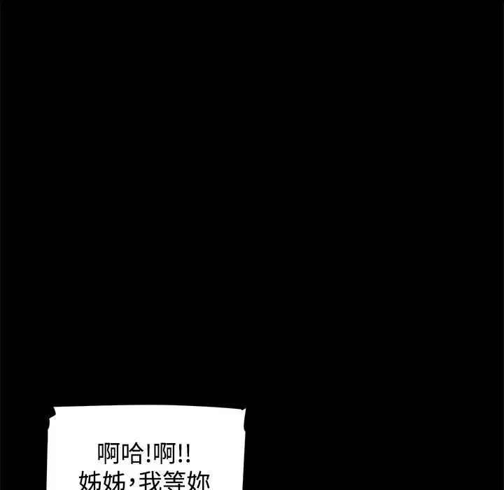 漫画《Thrill Girl/帮派女婿》第29话第96张图