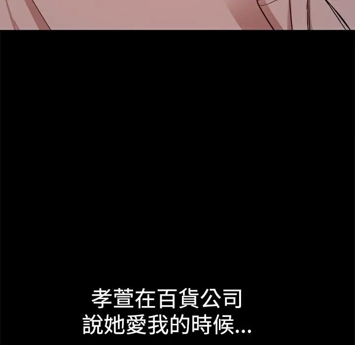 漫画《Thrill Girl/帮派女婿》第30话第112张图