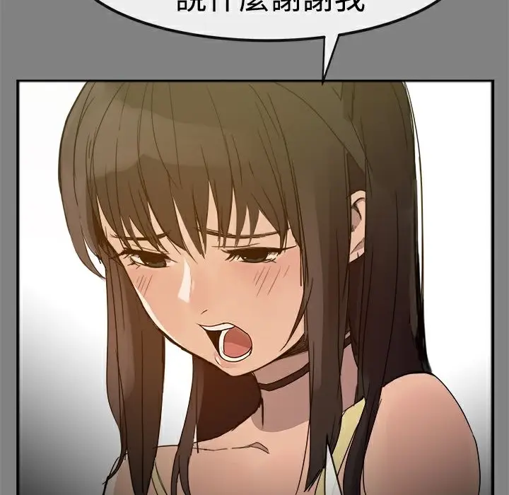 漫画《Thrill Girl/帮派女婿》第30话第117张图