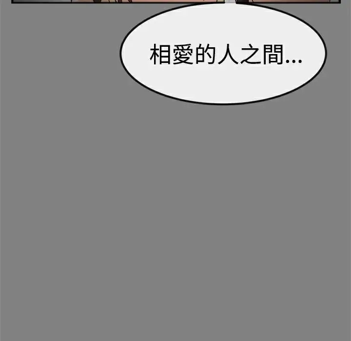 漫画《Thrill Girl/帮派女婿》第30话第118张图