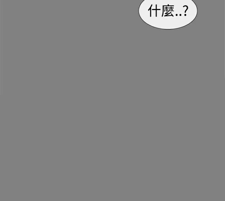漫画《Thrill Girl/帮派女婿》第30话第120张图
