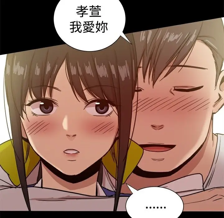 漫画《Thrill Girl/帮派女婿》第30话第130张图