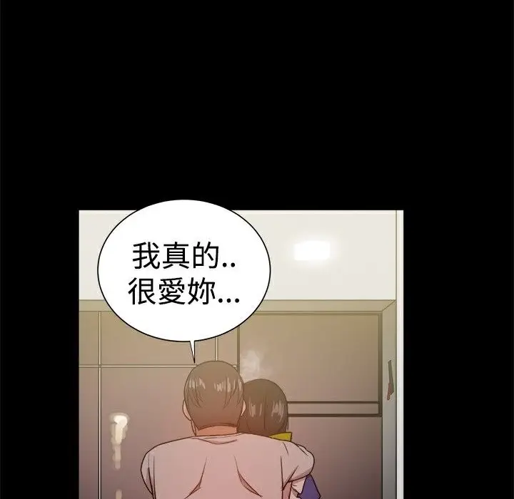漫画《Thrill Girl/帮派女婿》第30话第132张图