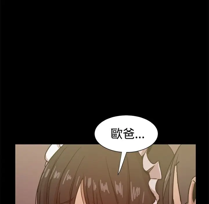 漫画《Thrill Girl/帮派女婿》第30话第135张图
