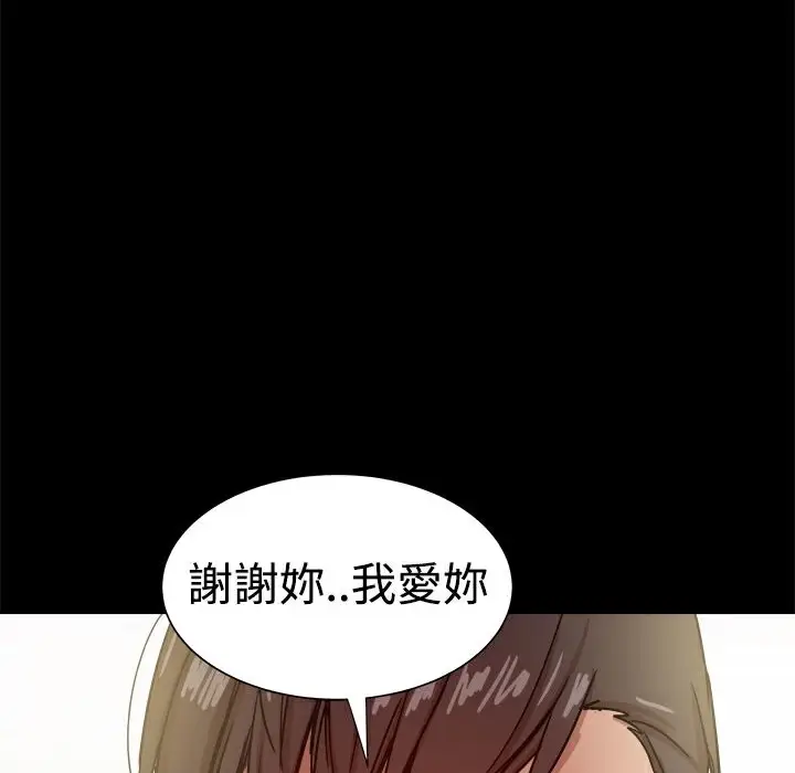 漫画《Thrill Girl/帮派女婿》第30话第137张图