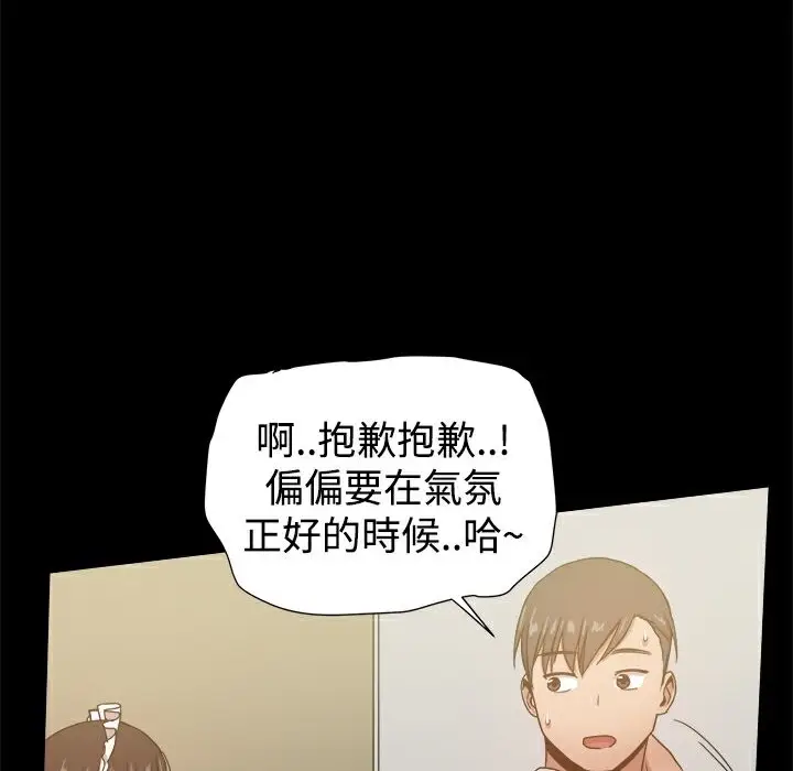 漫画《Thrill Girl/帮派女婿》第30话第150张图