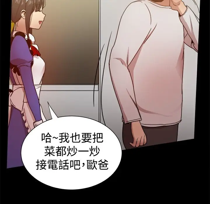 漫画《Thrill Girl/帮派女婿》第30话第151张图