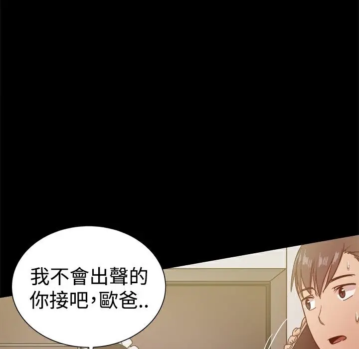 漫画《Thrill Girl/帮派女婿》第30话第157张图