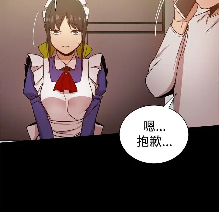 漫画《Thrill Girl/帮派女婿》第30话第158张图