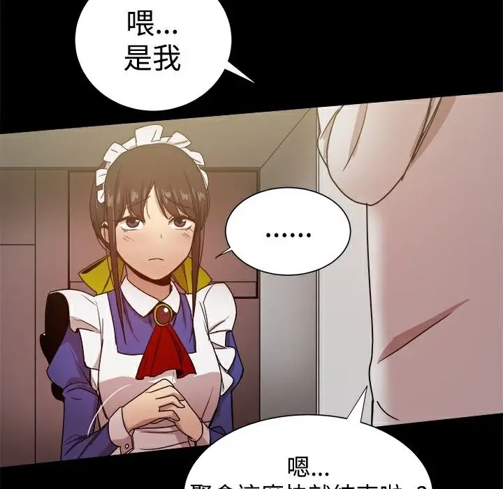 漫画《Thrill Girl/帮派女婿》第30话第161张图