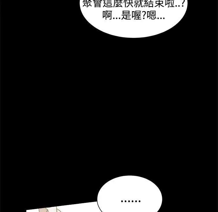 漫画《Thrill Girl/帮派女婿》第30话第162张图