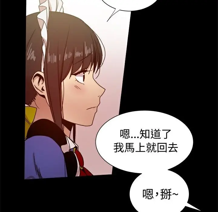 漫画《Thrill Girl/帮派女婿》第30话第163张图