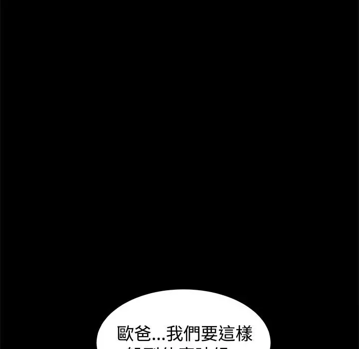 漫画《Thrill Girl/帮派女婿》第30话第170张图