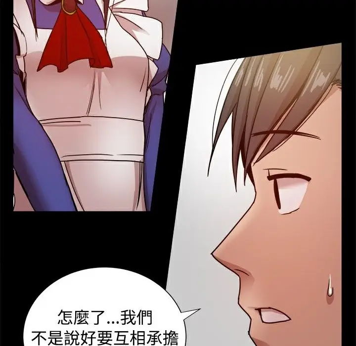 漫画《Thrill Girl/帮派女婿》第30话第175张图