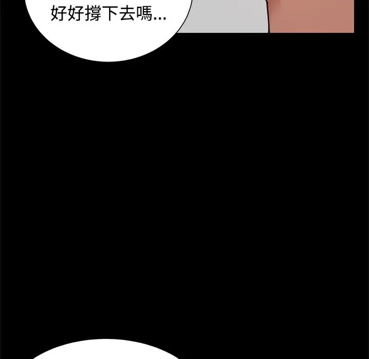 漫画《Thrill Girl/帮派女婿》第30话第176张图