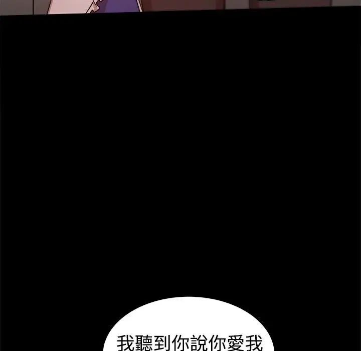 漫画《Thrill Girl/帮派女婿》第30话第178张图