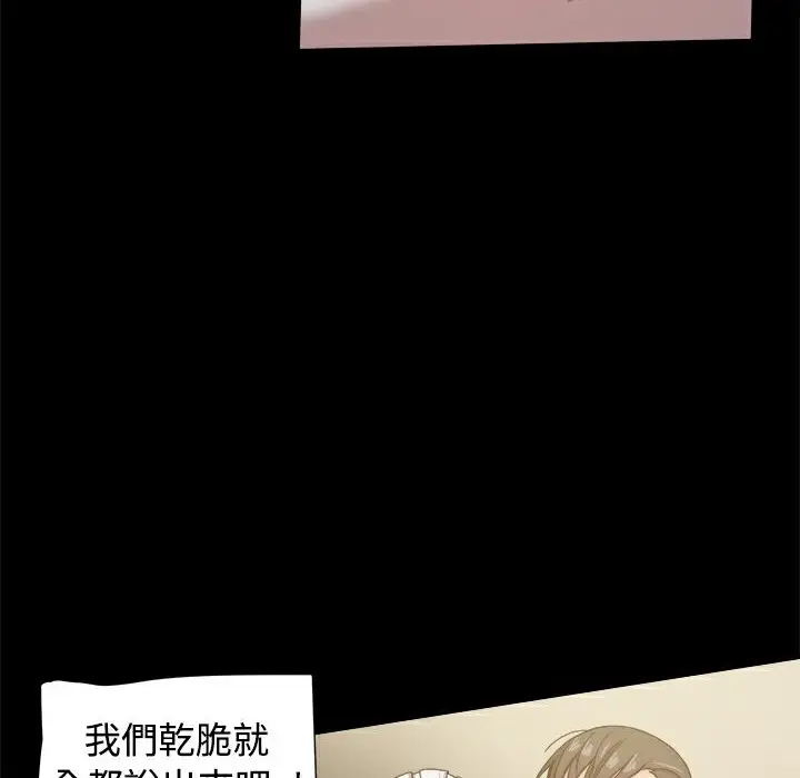 漫画《Thrill Girl/帮派女婿》第30话第189张图