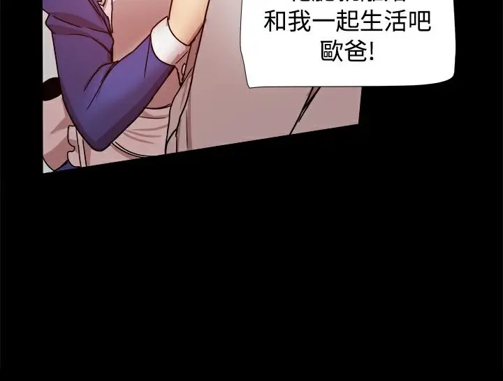 漫画《Thrill Girl/帮派女婿》第30话第193张图