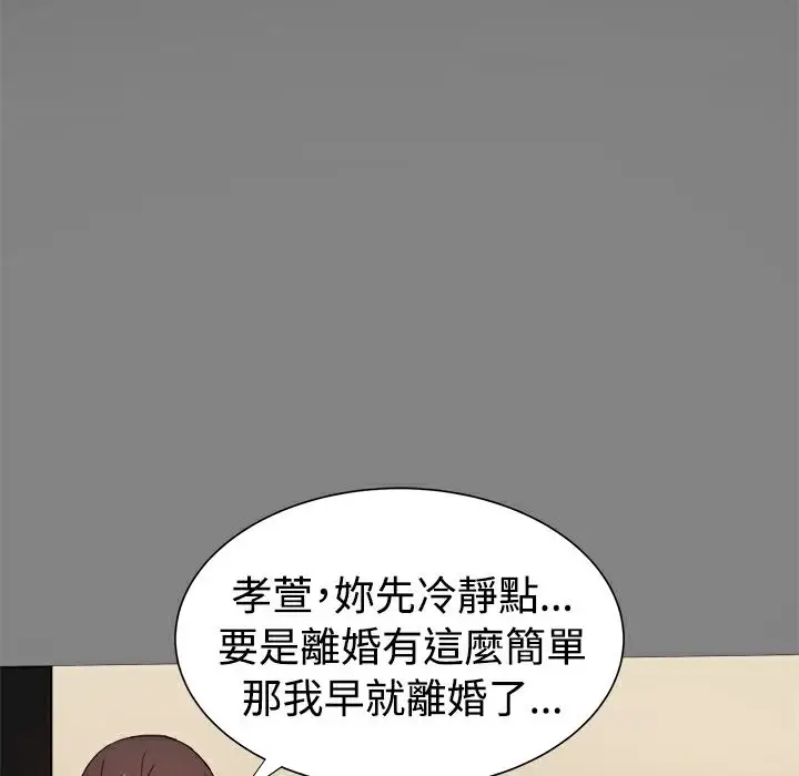漫画《Thrill Girl/帮派女婿》第30话第209张图