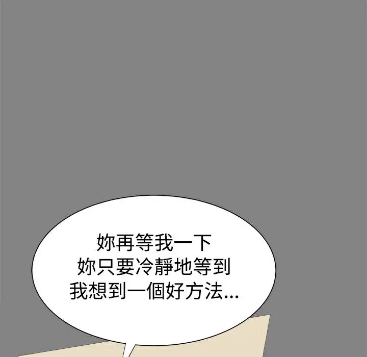 漫画《Thrill Girl/帮派女婿》第30话第211张图
