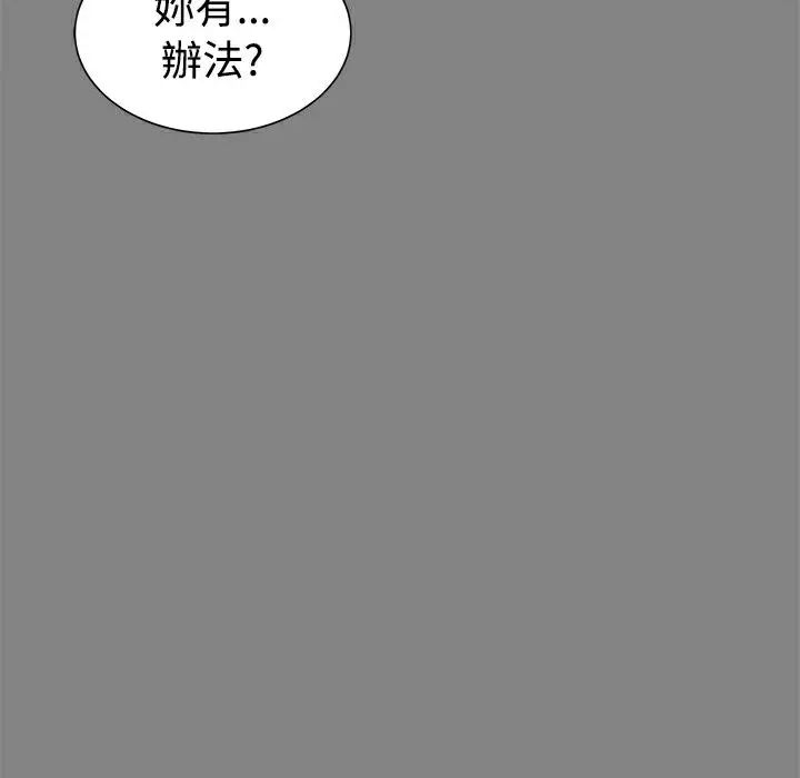 漫画《Thrill Girl/帮派女婿》第30话第216张图