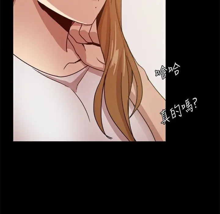漫画《Thrill Girl/帮派女婿》第30话第23张图