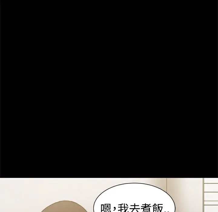 漫画《Thrill Girl/帮派女婿》第30话第24张图