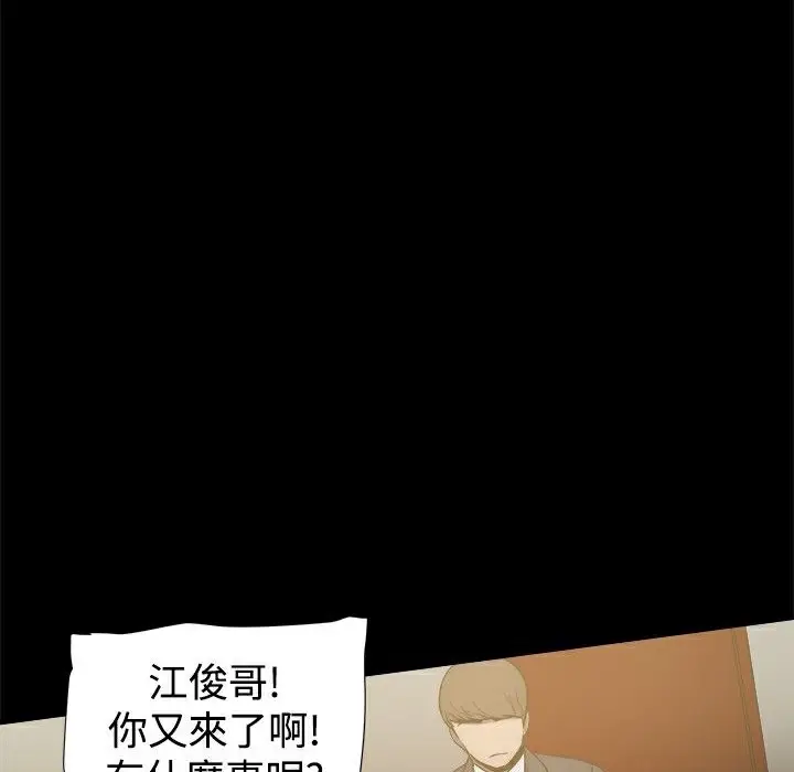 漫画《Thrill Girl/帮派女婿》第30话第36张图