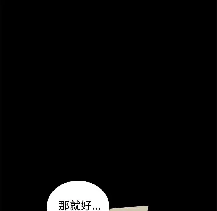 漫画《Thrill Girl/帮派女婿》第30话第38张图