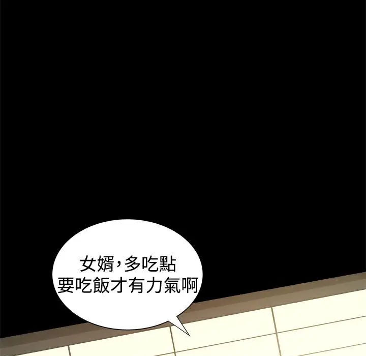 漫画《Thrill Girl/帮派女婿》第30话第44张图