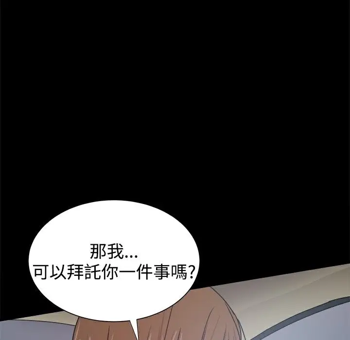 漫画《Thrill Girl/帮派女婿》第30话第5张图