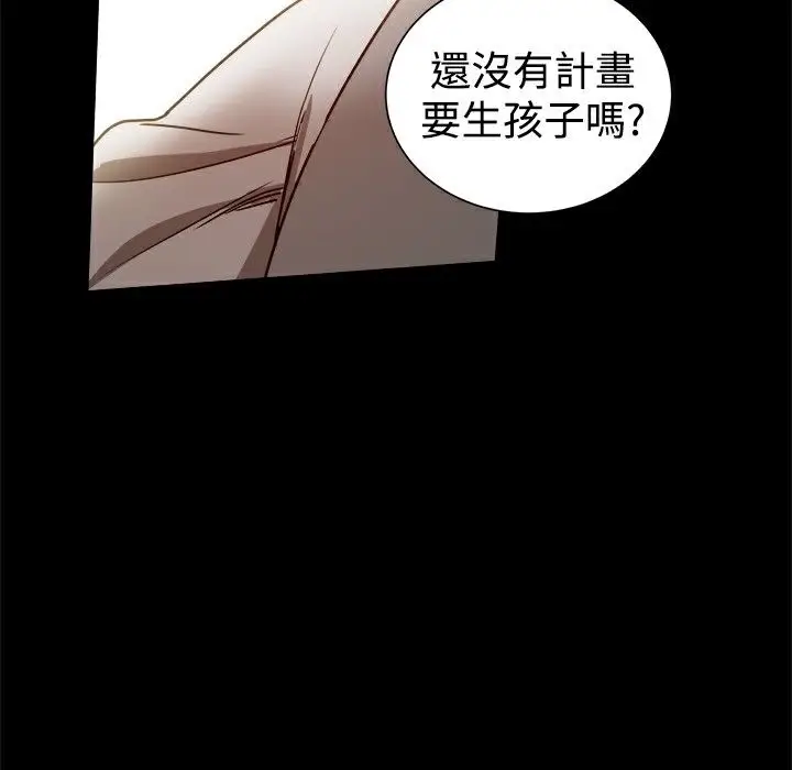 漫画《Thrill Girl/帮派女婿》第30话第52张图