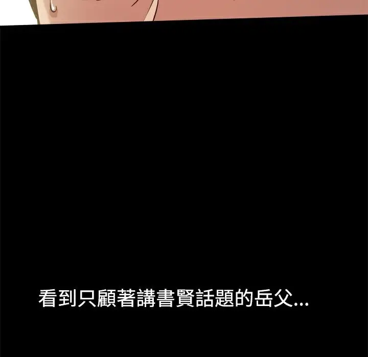 漫画《Thrill Girl/帮派女婿》第30话第63张图