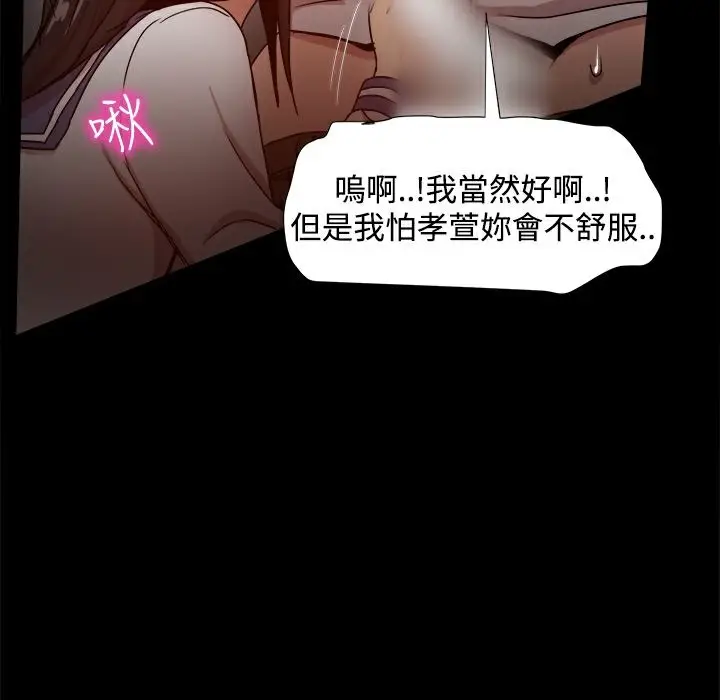 漫画《Thrill Girl/帮派女婿》第30话第78张图