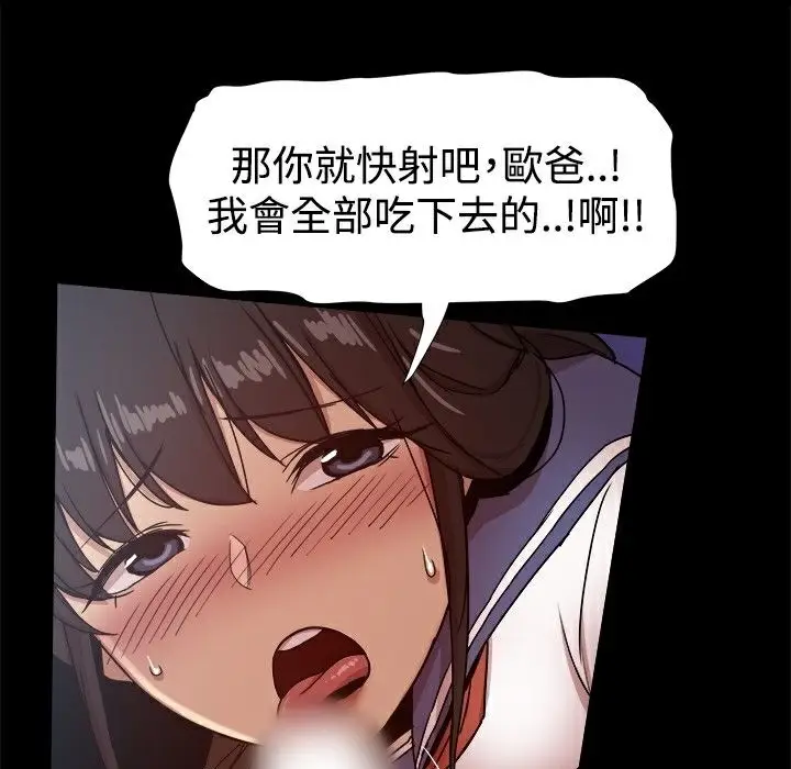 漫画《Thrill Girl/帮派女婿》第30话第80张图