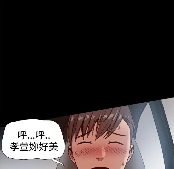 漫画《Thrill Girl/帮派女婿》第30话第91张图