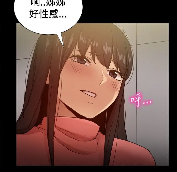 漫画《Thrill Girl/帮派女婿》第31话第105张图