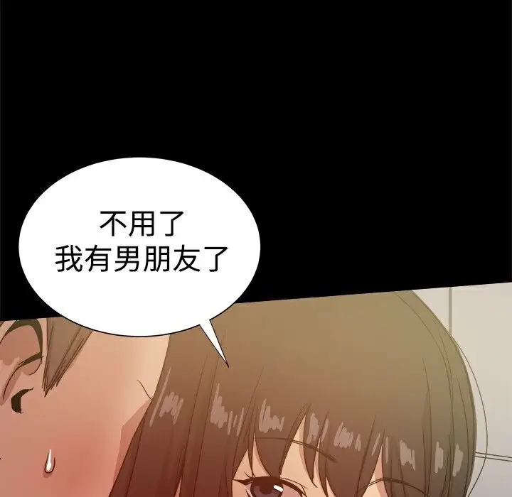 漫画《Thrill Girl/帮派女婿》第31话第111张图