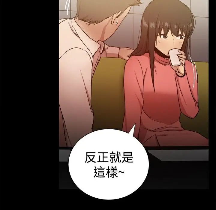 漫画《Thrill Girl/帮派女婿》第31话第114张图