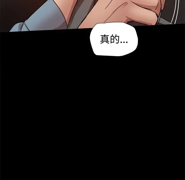 漫画《Thrill Girl/帮派女婿》第31话第12张图