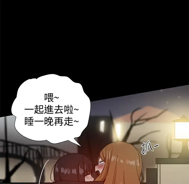 漫画《Thrill Girl/帮派女婿》第31话第125张图